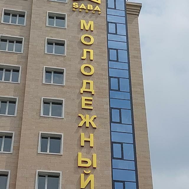 Жк Молодёжный Almaty Eksteriør bilde